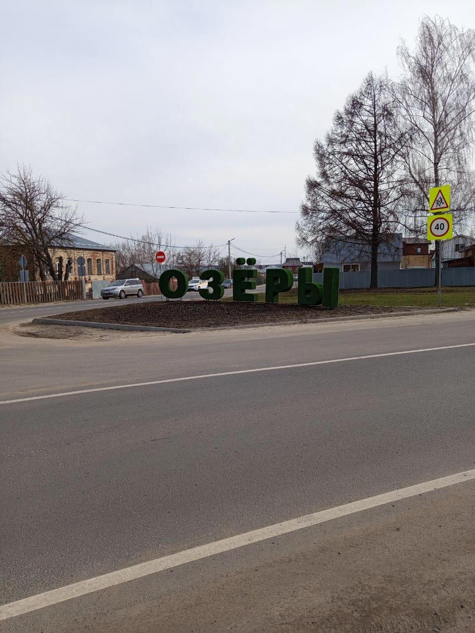 Зеленые Озёры