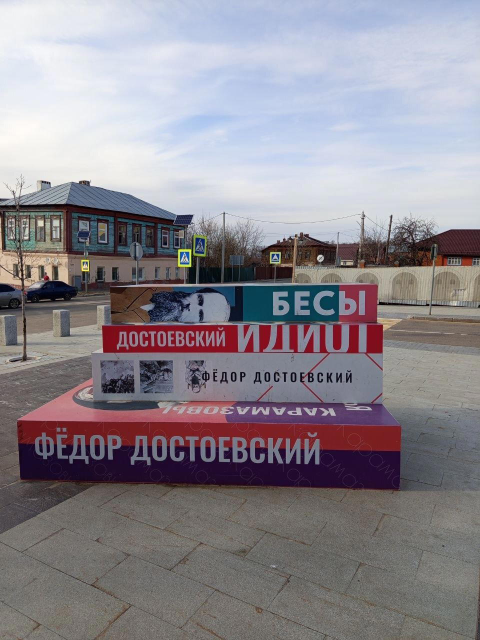 Памятник книгам