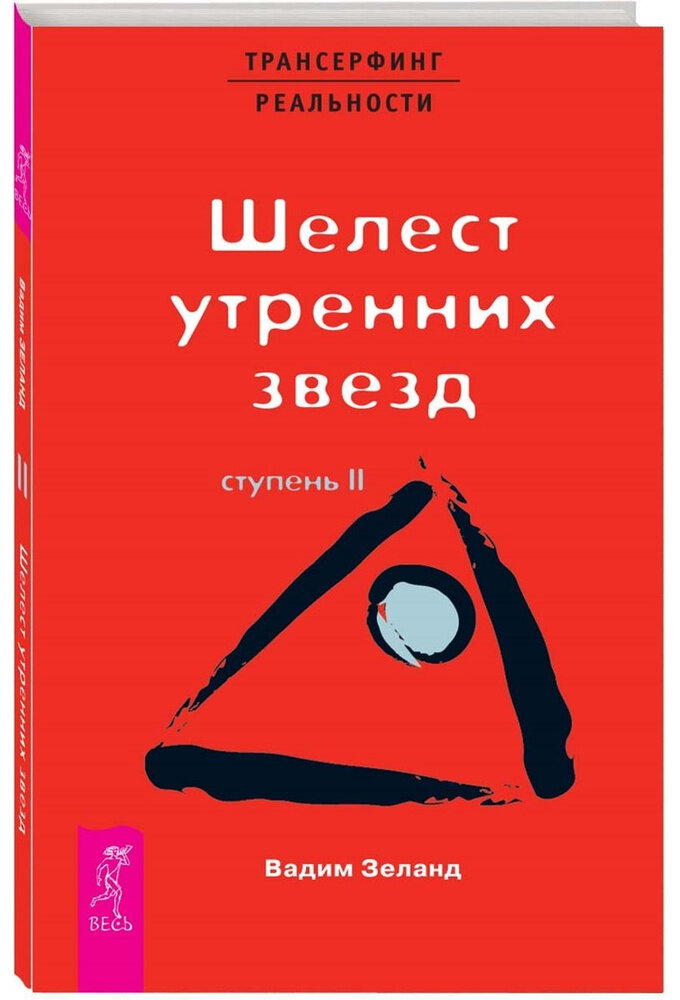 Ну оформление (дизайн) был другой. Впечатляет, что Вадим написал: Если кто из "гуру" пишет непонятно, скорее всего он сам ничего не знает." - ну это не цитата, но пересказ. Кажется прямой нокаут по Блаватской. Перед критикой - почитайте или попробуйте. Авторы пустословия будут переведены в игнор. Почему? А не мешайтесь на Пути.