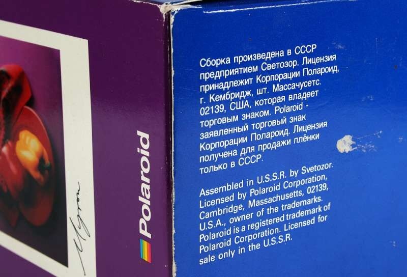 По следам русского Полароида
