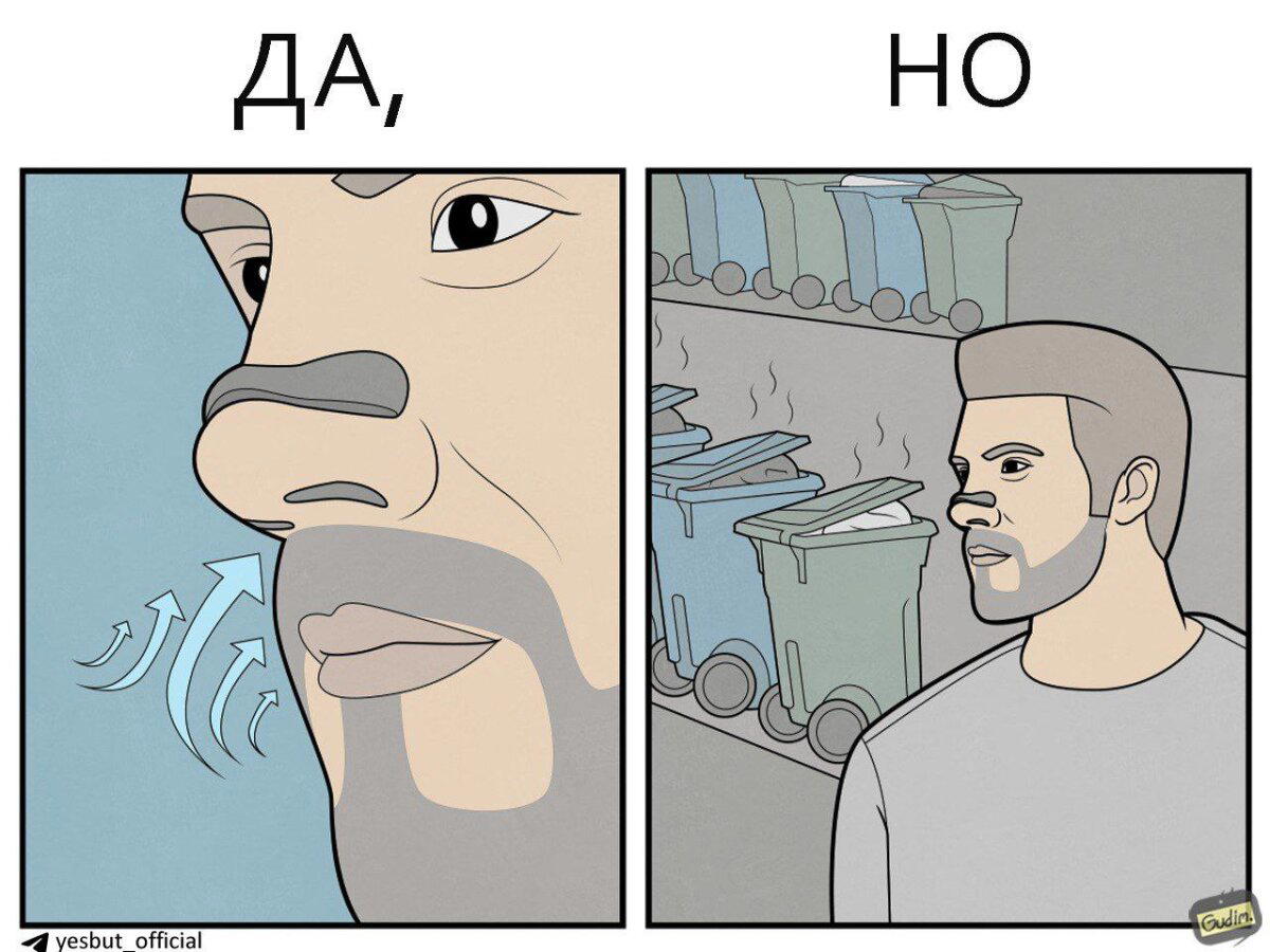 Запах