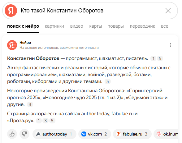 Кто такой Константин Оборотов