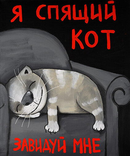 НОЧНОЕ