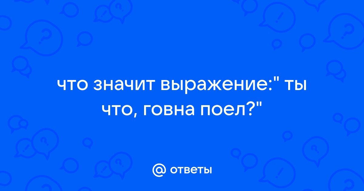 Как сказал бы новый Денис Кораблёв, с мёдом и говно можно съесть...