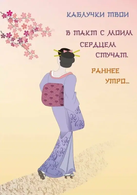 День поэзии хокку