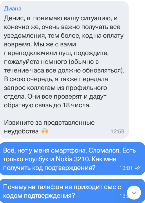 Они держались до последнего