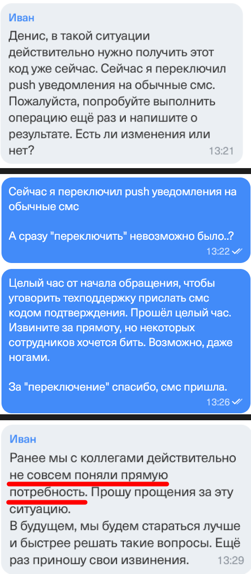 Они держались до последнего