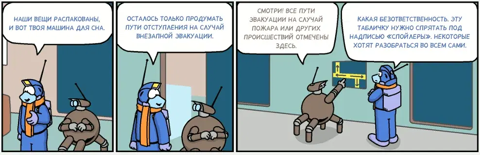Freefall 4206 – 4207