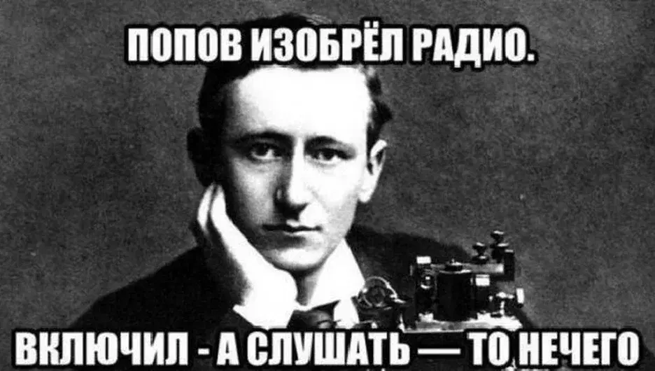 Всемирный день радиолюбителя