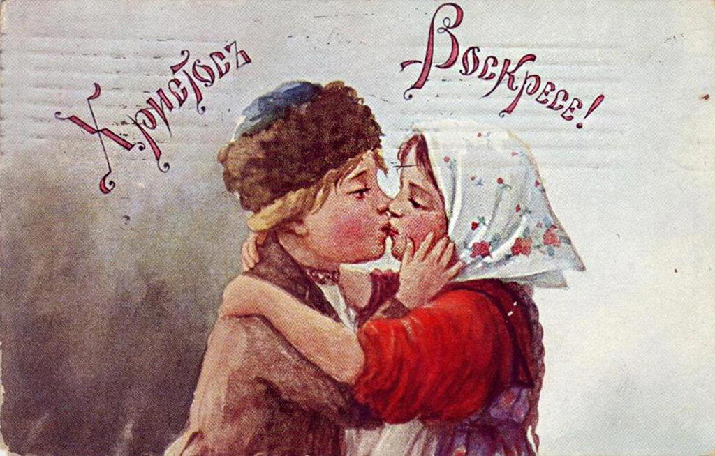 ХРИСТОС ВОСКРЕСЕ! ,ПРАВОСЛАВНЫЕ!