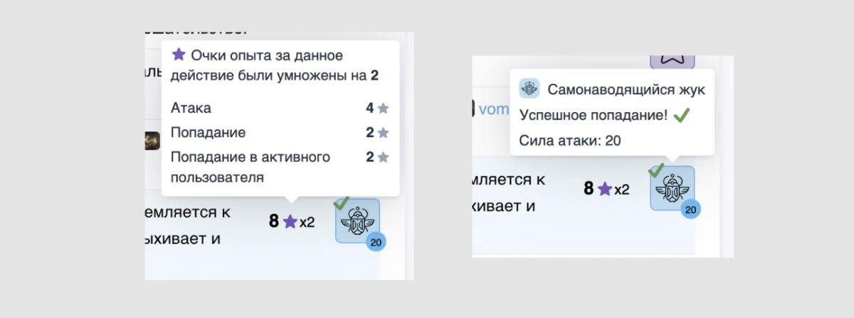 Новый релиз Вомбаттла - жуки, мухобойки и защитные сети