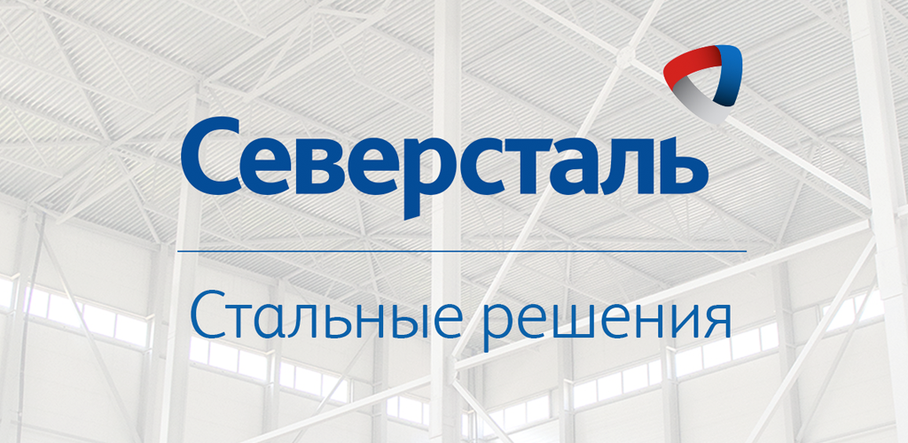 Северсталь: дивидендов нет, но вы держитесь