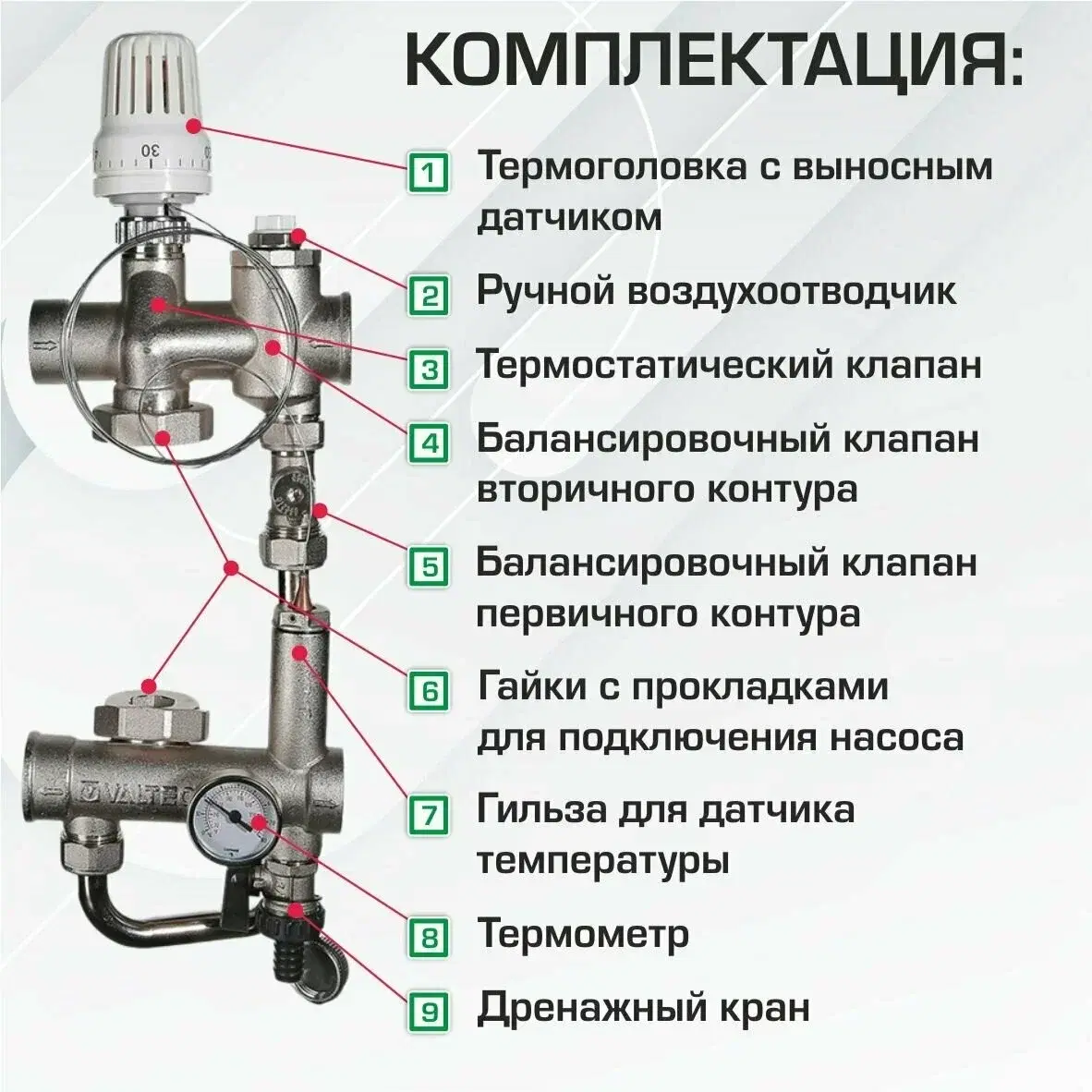 Для чего нужен насосно-смесительный узел и почему без него не обойтись при монтаже тёплых полов?