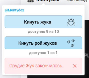 жуки улетают, а счетчик не меняется.