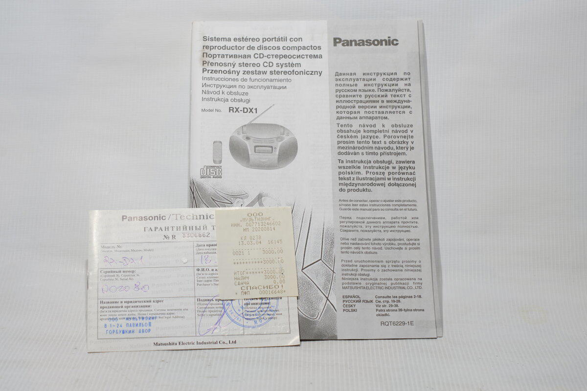 Новый бумбокс Panasonic 2004 года выпуска, купленный в 2025 году ))