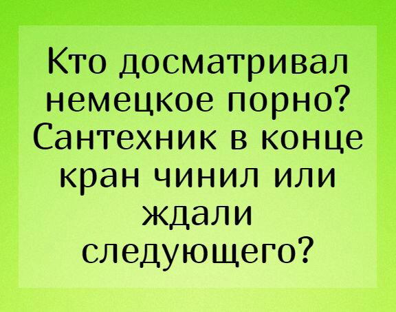 День объятия сантехников