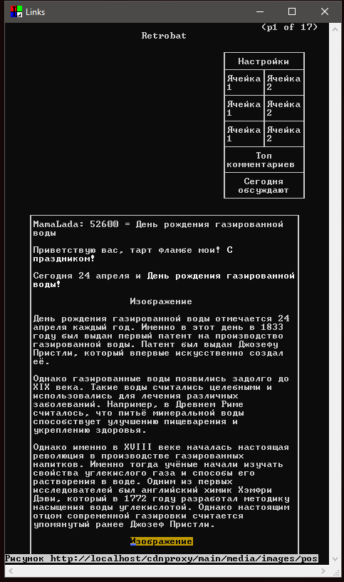 Подключать 486 комп мне лень, но в Windows-версии браузера Links все работает без проблем. Злосчастный TLSv1.3 обрезается обратным прокси.