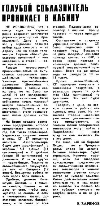 "Голубой соблазнитель"...