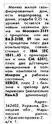 Тут кроется какая-то тайна...