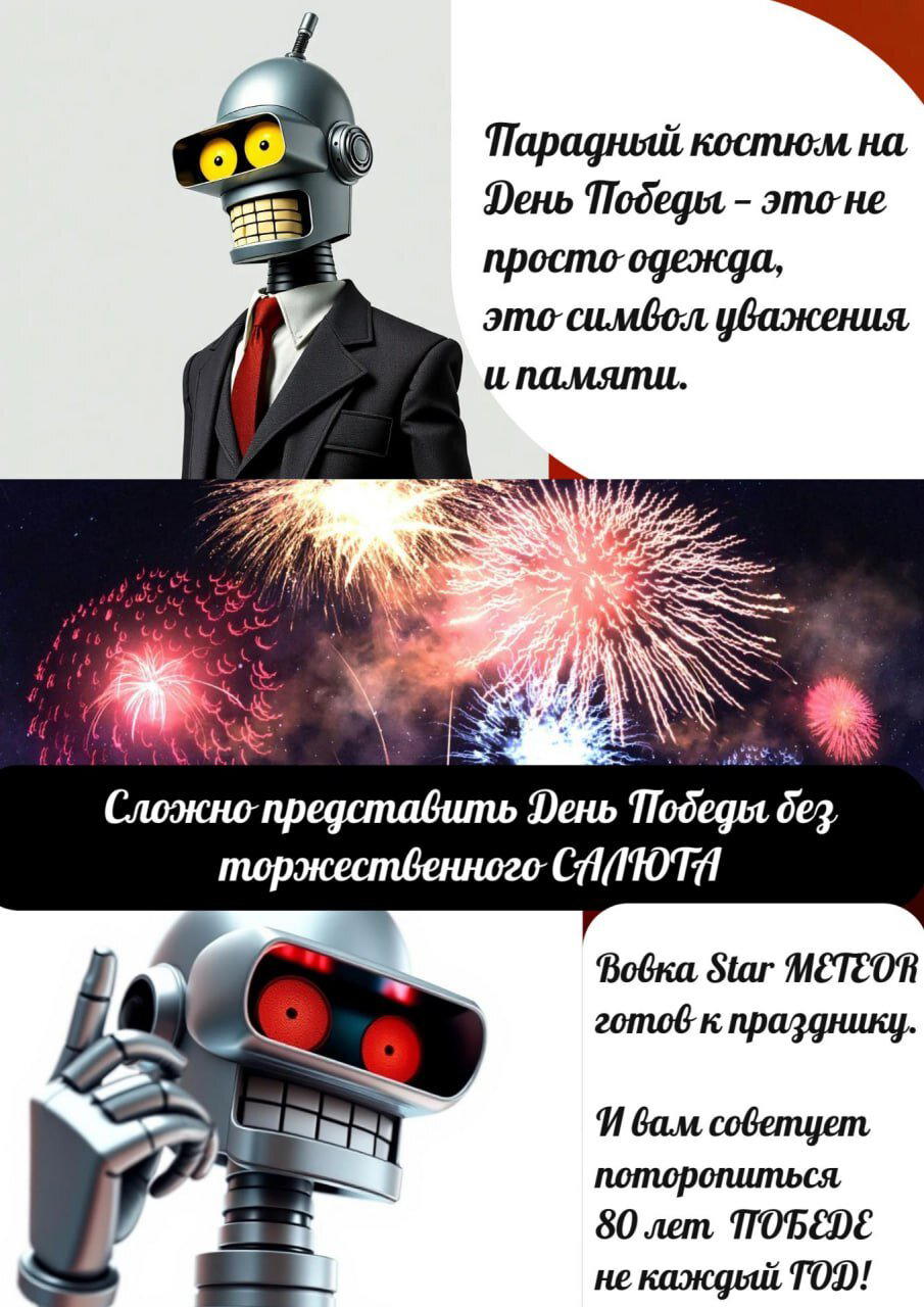 А Ты Подготовился ?