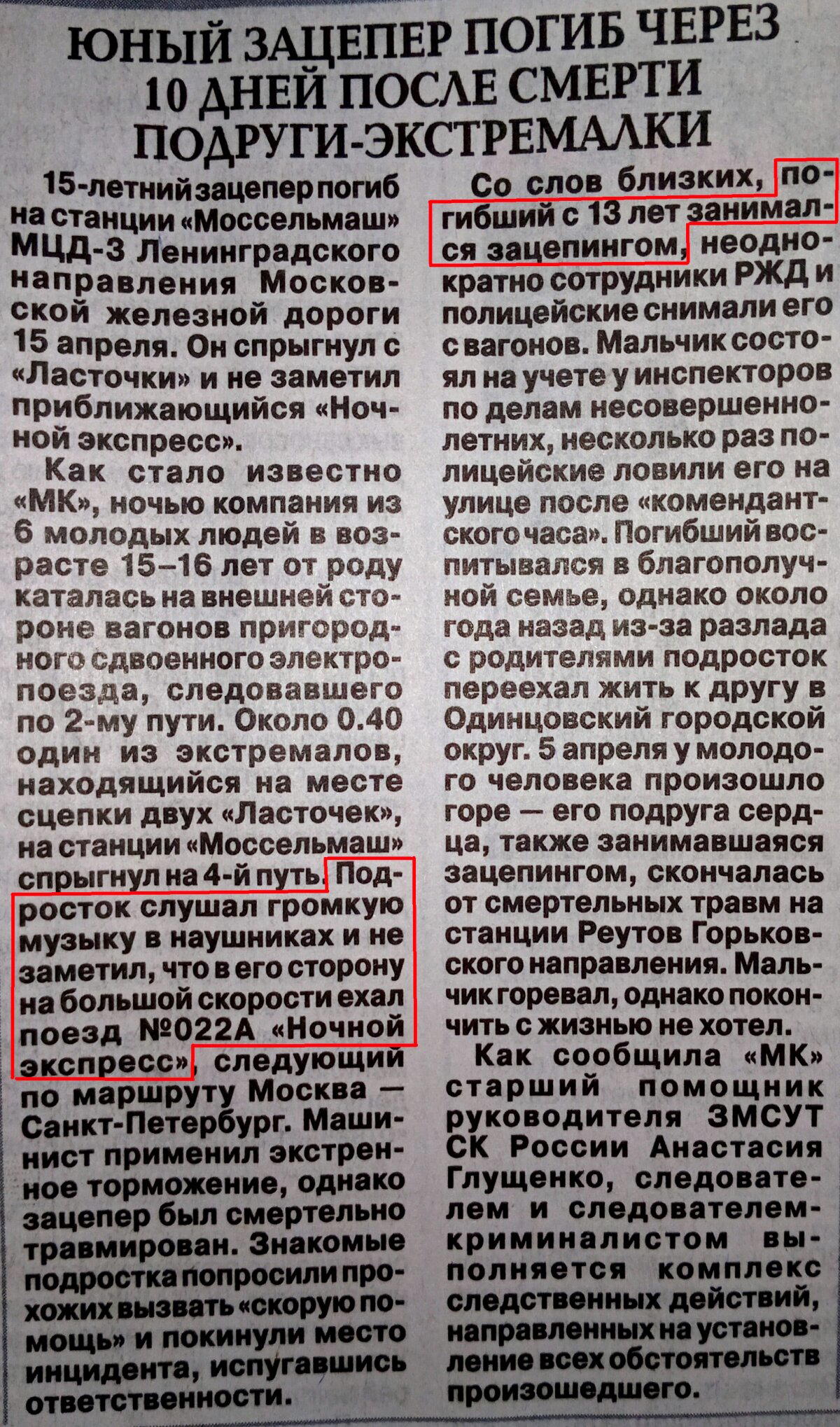 Трудно заниматься зацепингом, если ты тупой...