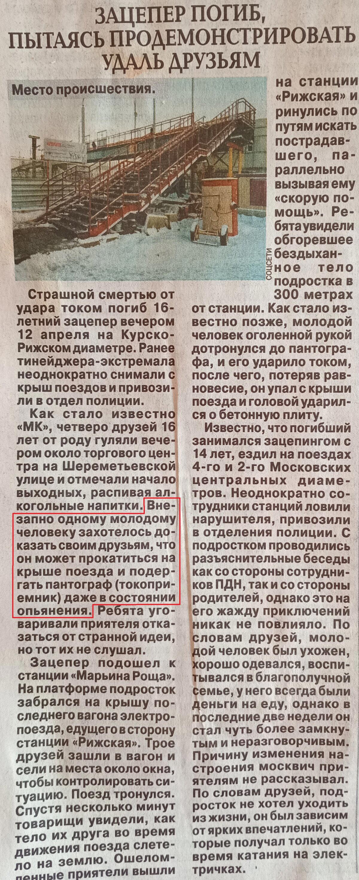Трудно заниматься зацепингом, если ты тупой...