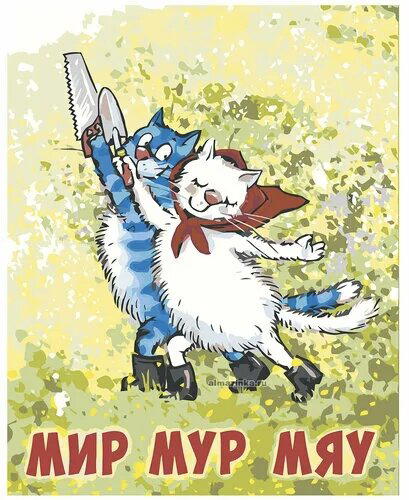Первомай!