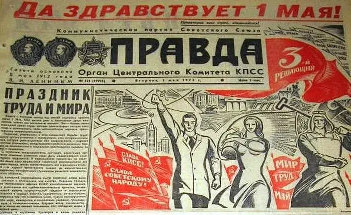 "Мир! Труд! Май!". История праздника 1 мая