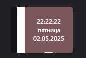 ...хотя и в дату, где есть двойки.