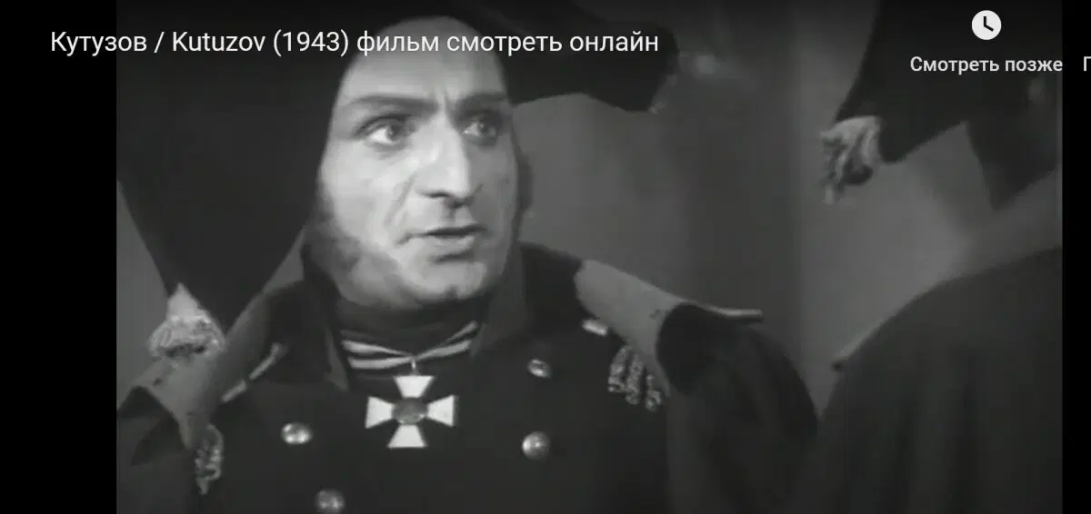 Серго Закаридзе в роли Багратиона