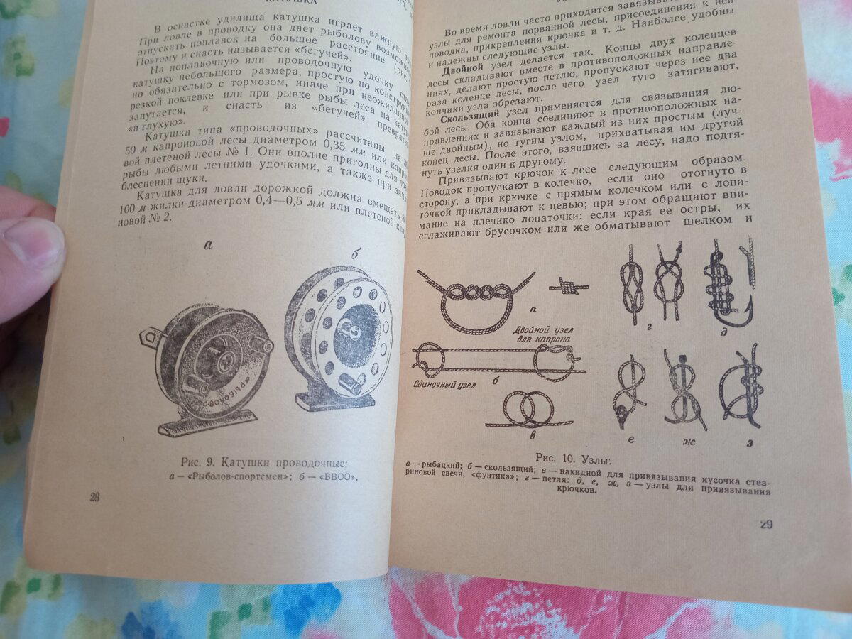 Купил себе на Avito книжку из далёкого детства...