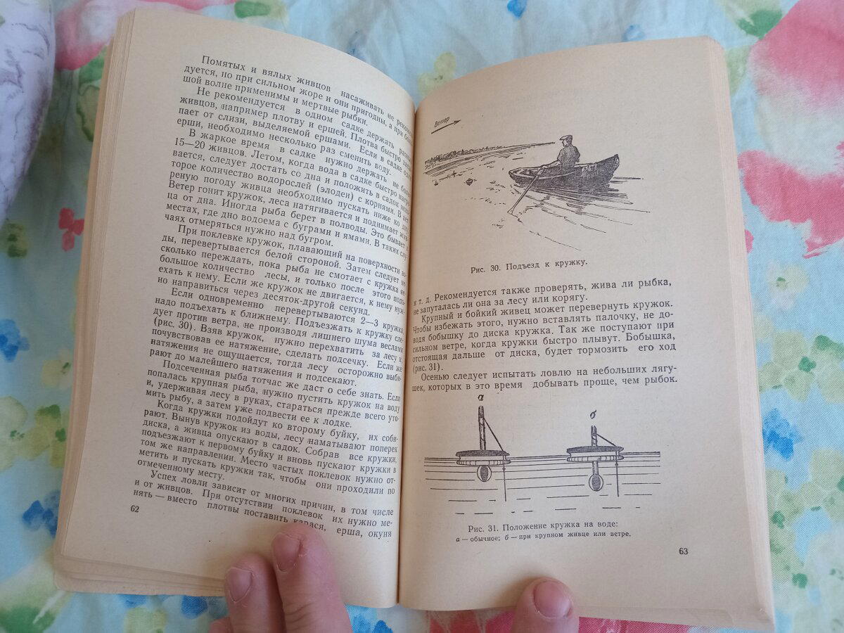 Купил себе на Avito книжку из далёкого детства...
