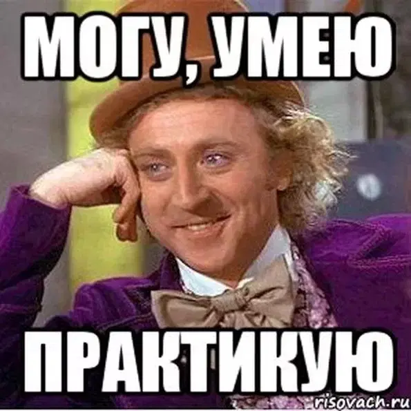 Как создать себе проблемы на пустом месте