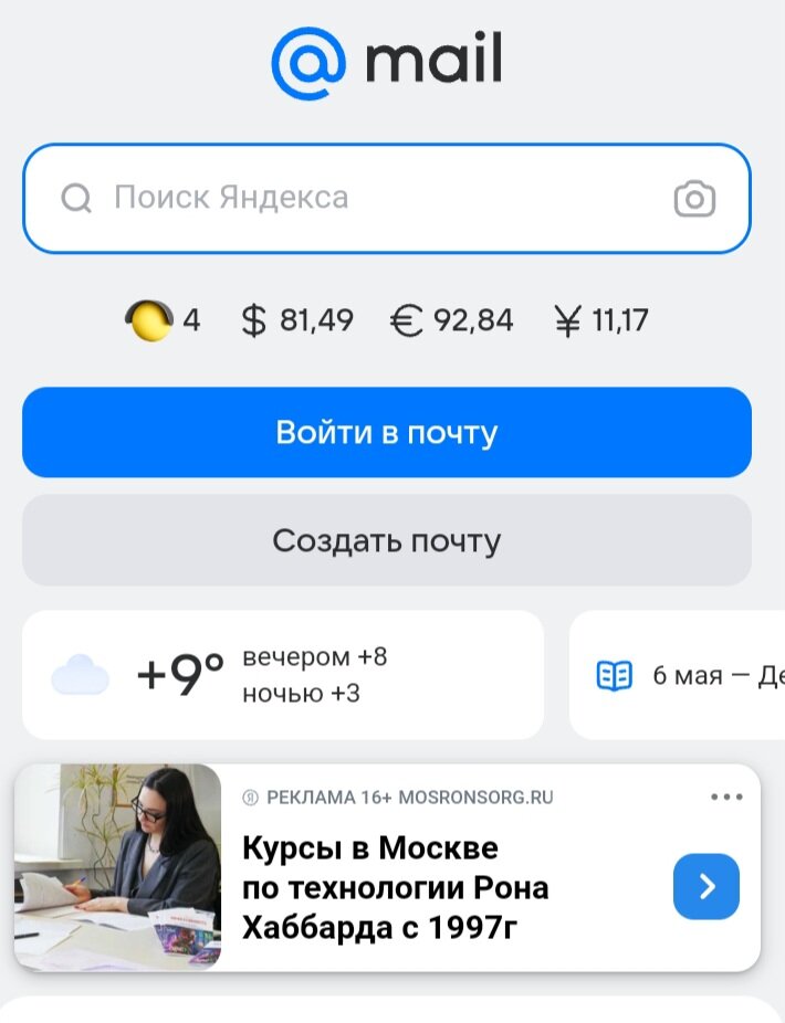 Запрещенная деструктивная секта сайентологов вовсю орудует в России...