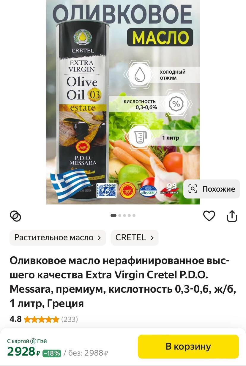 Про то, чем питается вечно нуждающийся и вечно голодный "слепой инвалид".