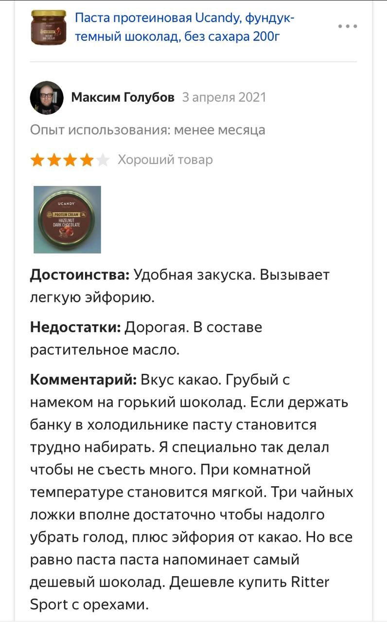 Про то, чем питается вечно нуждающийся и вечно голодный "слепой инвалид".