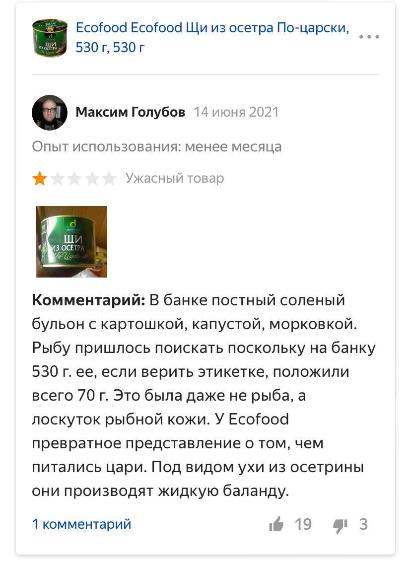 Про то, чем питается вечно нуждающийся и вечно голодный "слепой инвалид".