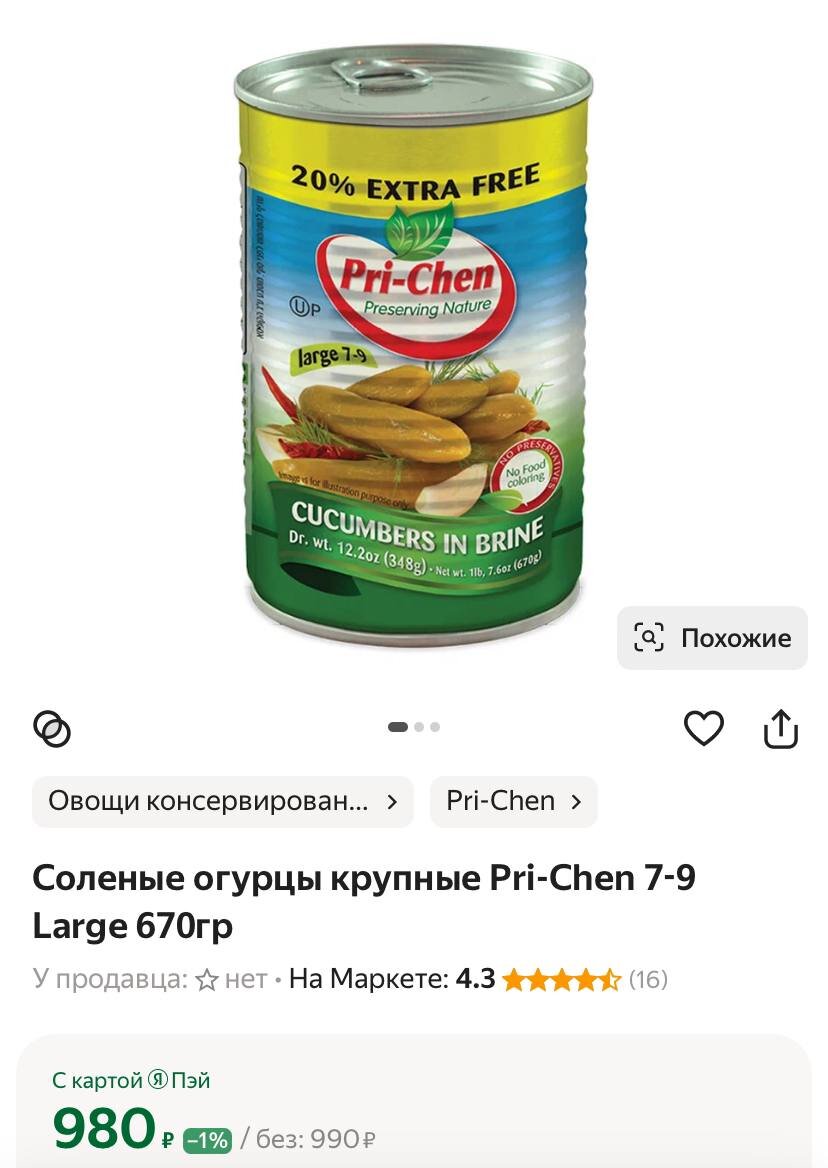Про то, чем питается вечно нуждающийся и вечно голодный "слепой инвалид".