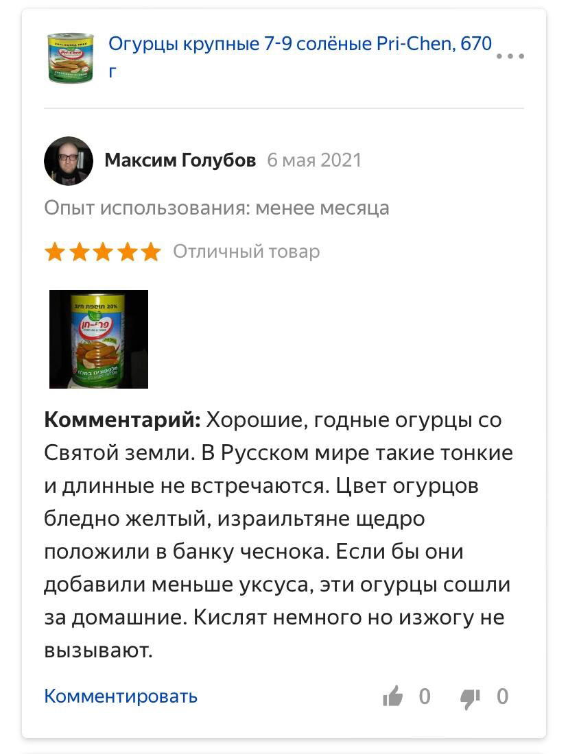 Про то, чем питается вечно нуждающийся и вечно голодный "слепой инвалид".