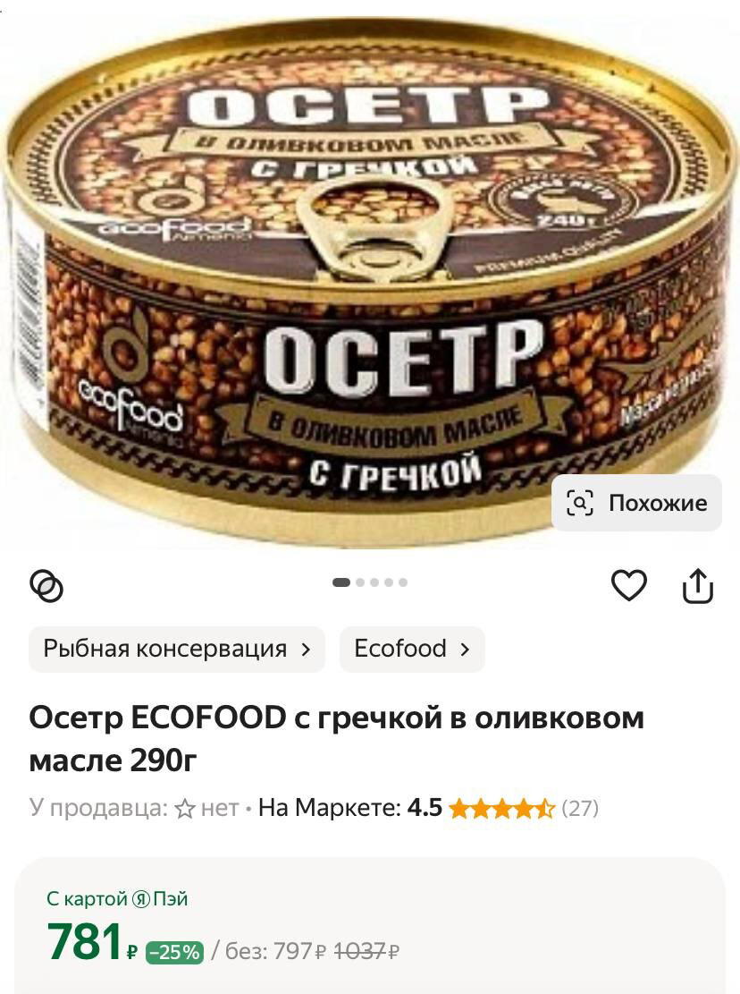 Весь рацион голодающего «инвалида»