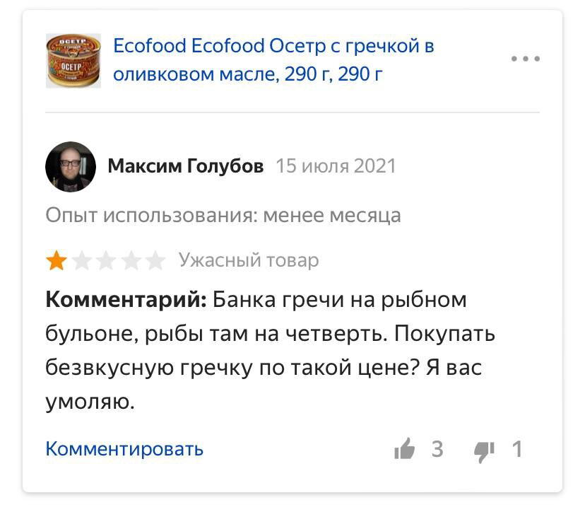 Весь рацион голодающего «инвалида»