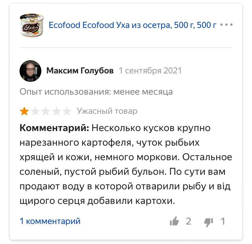 Весь рацион голодающего «инвалида»