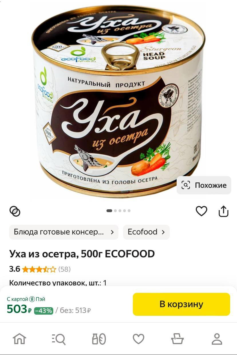 Весь рацион голодающего «инвалида»