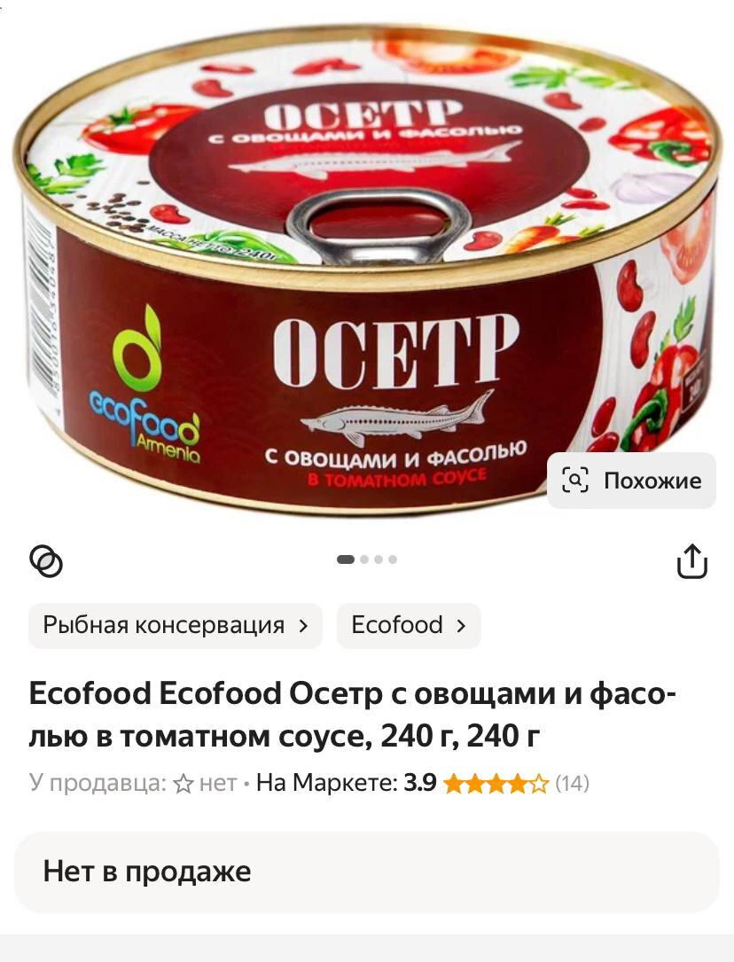 Весь рацион голодающего «инвалида»