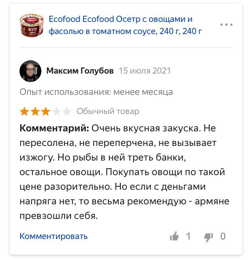 Весь рацион голодающего «инвалида»