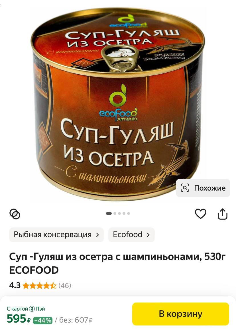 Весь рацион голодающего «инвалида»