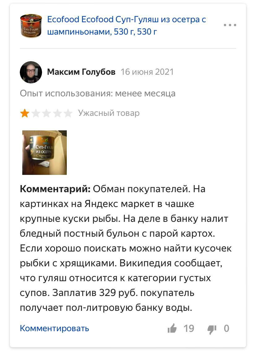 Весь рацион голодающего «инвалида»