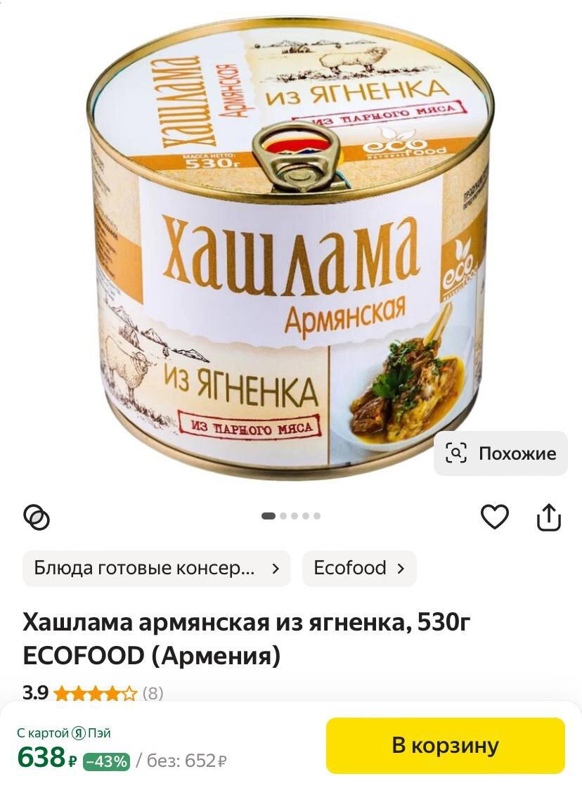Весь рацион голодающего «инвалида»