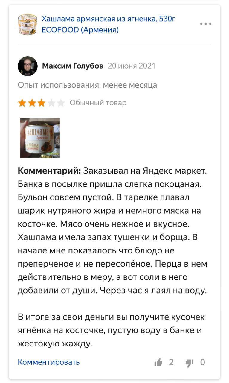 Весь рацион голодающего «инвалида»