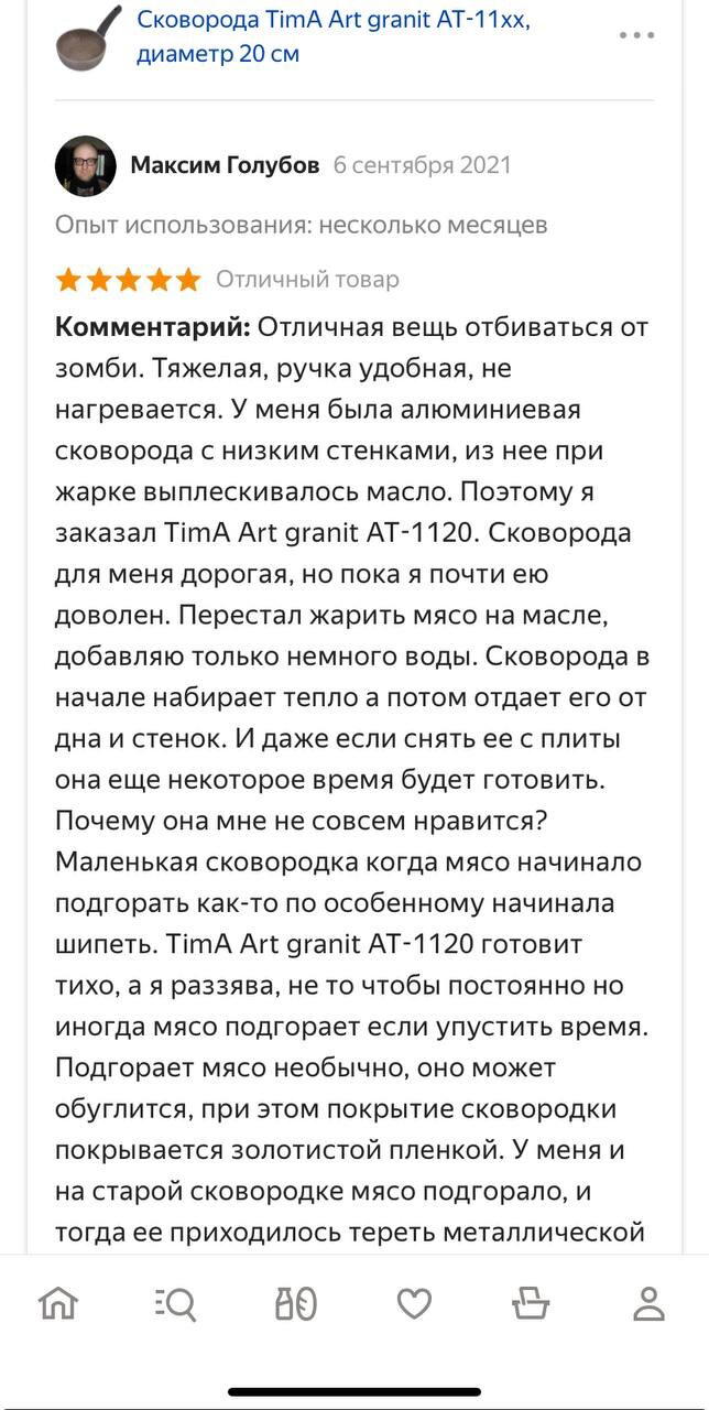Весь рацион голодающего «инвалида»